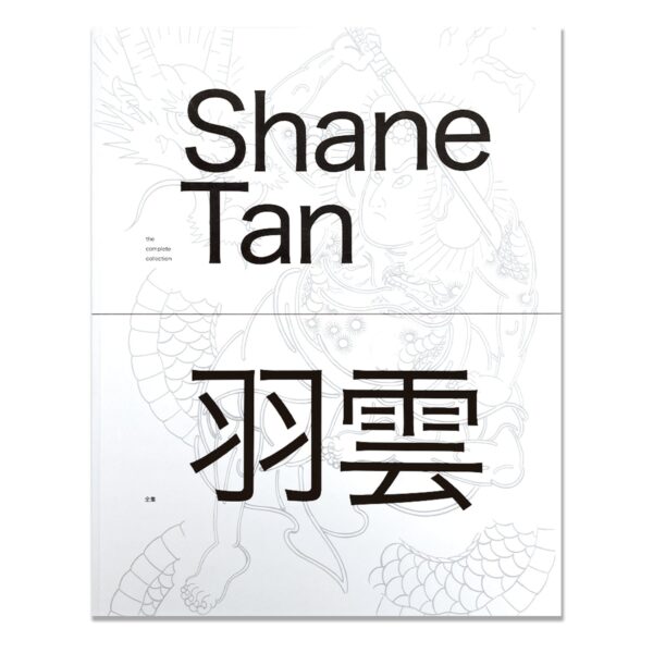 The Ultimate Shane Tan Collection
